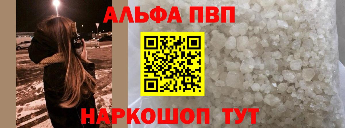APVP мука Вязьма