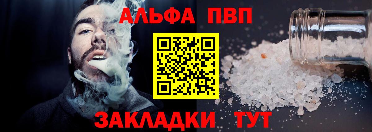 дарнет шоп  A-PVP мука  Вход с VPN  Вязьма 