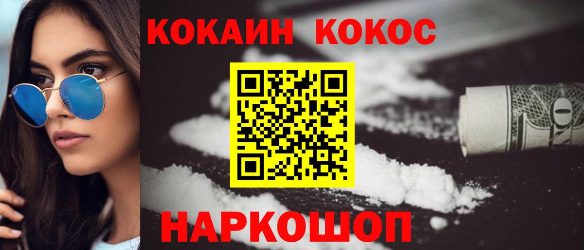 Cocaine FishScale Вязьма