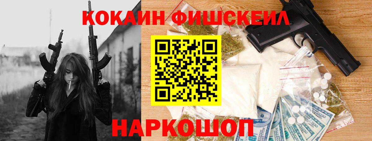 Вязьма  КОКАИН Fish Scale  КОКАИН  КОКАИН FishScale  Вход с VPN 