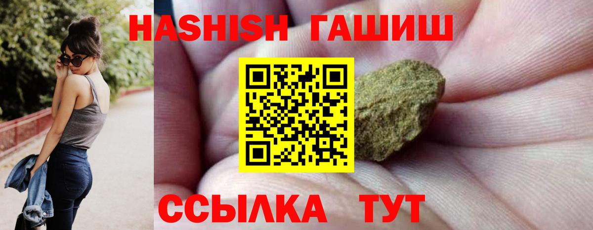 Гашиш Premium Вязьма