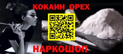 COCAINE Аргун