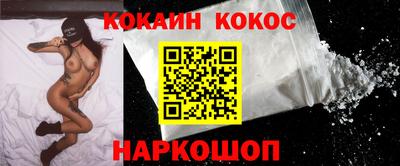 COCAINE Аргун