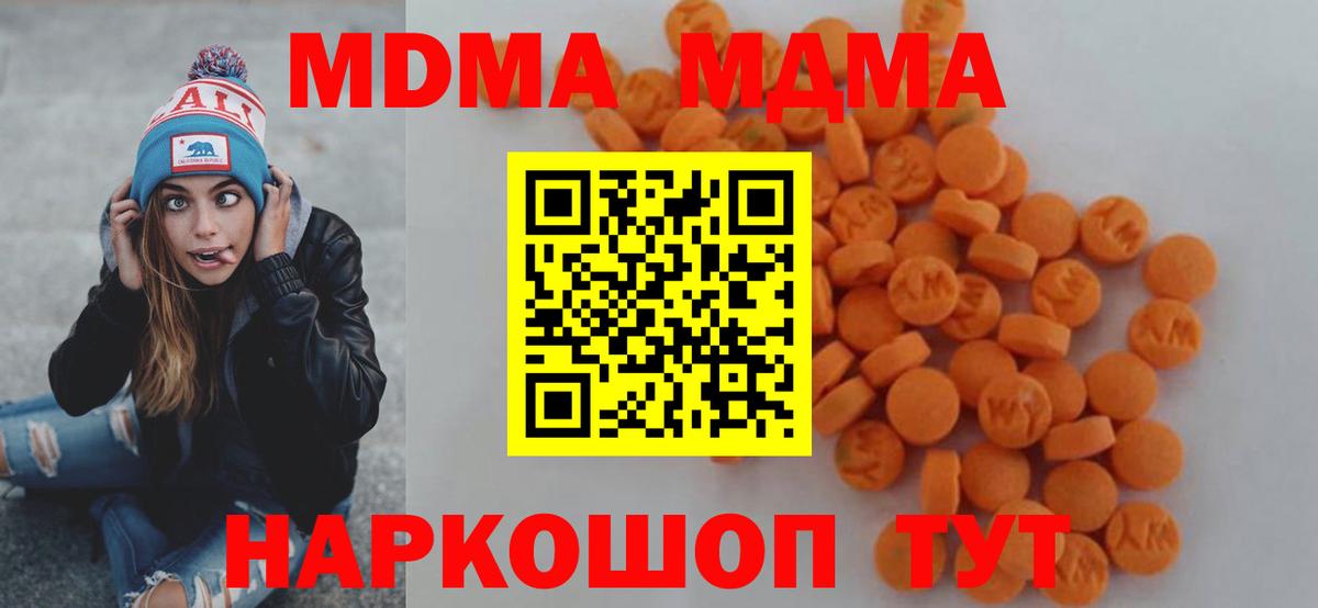 MDMA молли  МДМА crystal  Вязьма  Вход с VPN 
