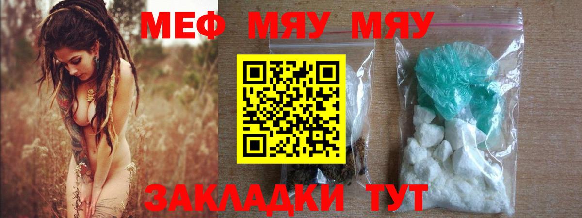 МЕФ  Вход с VPN  Вязьма  Меф mephedrone  Мефедрон mephedrone 