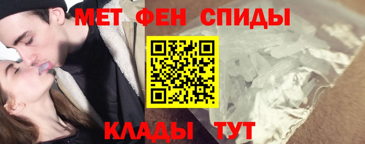 Первитин Декстрометамфетамин 99.9% Вязьма