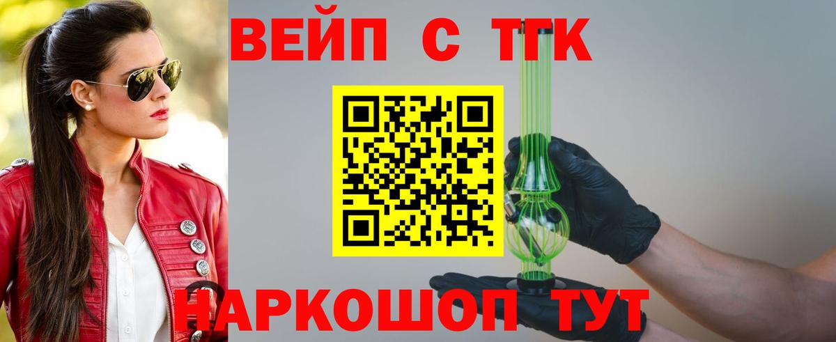 ТГК Wax Вязьма