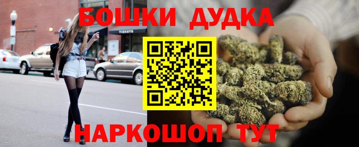 Бошки Шишки VHQ Вязьма